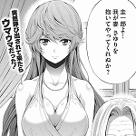 大叔父様「我が妻を抱いてやってくれ